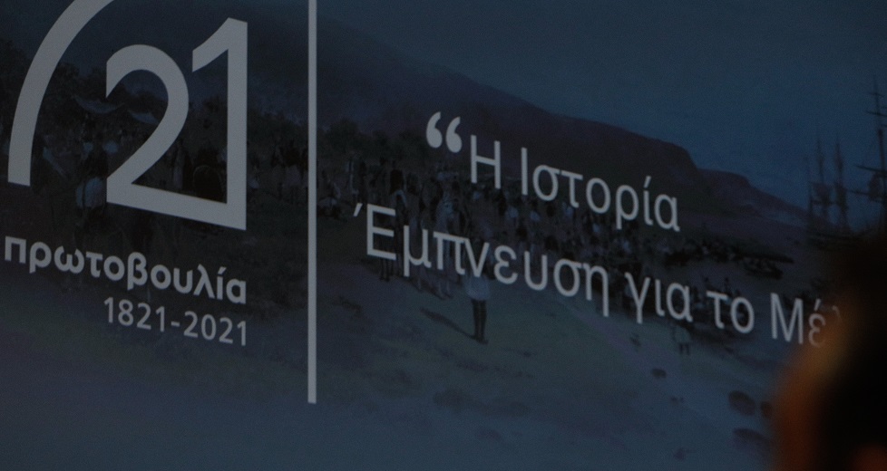 Δύο διαφορετικά δόγματα στις ελληνοαμερικανικές σχέσεις