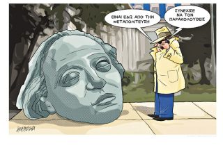 Σκίτσο της Εφ.Συν. [Κ. Γρηγοριάδης 17.11.2021]