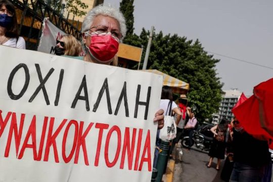 Tι ζητούν 19 γυναικείες συλλογικότητες με αφορμή την 25η Νοέμβρη