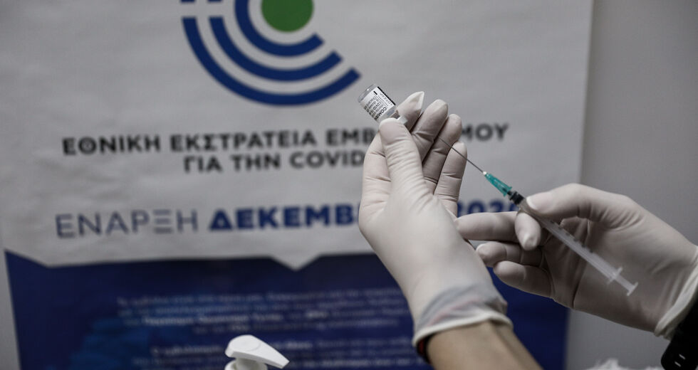 Συνεδριάζει την Τρίτη η Επιτροπή Εμβολιασμών για την τρίτη δόση στους κάτω των 50 ετών