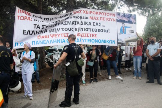 Συλλαλητήριο γιατρών σήμερα στη Θεσσαλονίκη