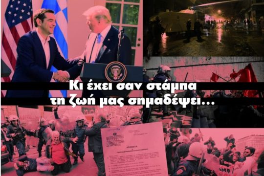 Απάντηση της νΚΑ στις κατηγορίες ΣΥΡΙΖΑ για τα γεγονότα του φετινού Πολυτεχνείου
