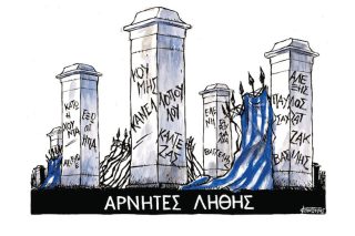 Σκίτσο της Εφ.Συν. [Μ.Κουντούρης 17.11.2021]