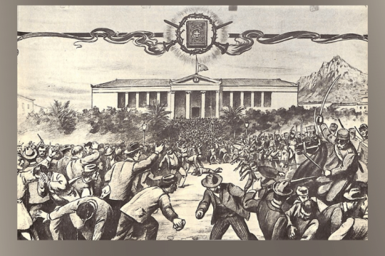Οι Νοέμβρηδες της Αντίδρασης – Β’ Μέρος