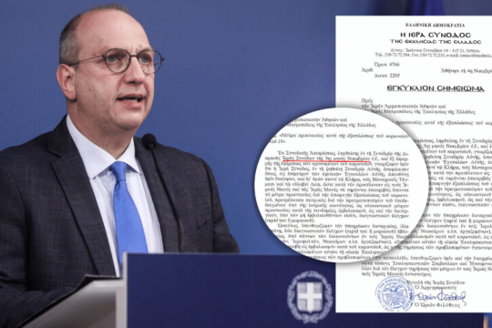 Ο Κ. Μητσοτάκης αποδείχθηκε βασιλικότερος… της Εκκλησίας