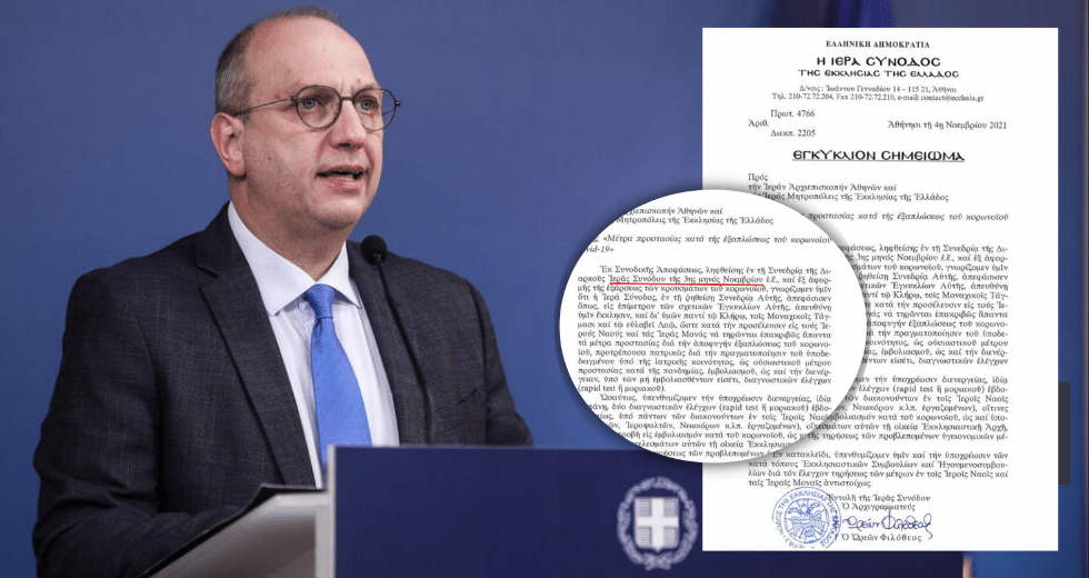 Ο Κ. Μητσοτάκης αποδείχθηκε βασιλικότερος… της Εκκλησίας