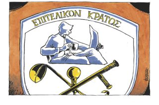 Σκίτσο της Εφ.Συν. [Μ. Κουντούρης 03.11.2021]