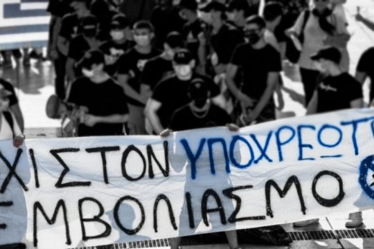 Ακρότητες μιας ακραίας εποχής