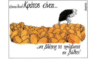 Σκίτσο της Εφ.Συν. [Μ.Κουντούρης 30.11.2021]