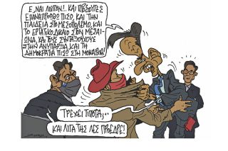 Σκίτσο της Εφ.Συν. [Π.Ζερβός 19.11.2021]