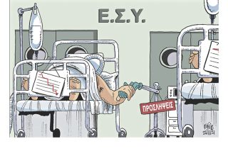 Σκίτσο της Εφ.Συν. [Β.Παπαβασιλείου 22.11.2021]