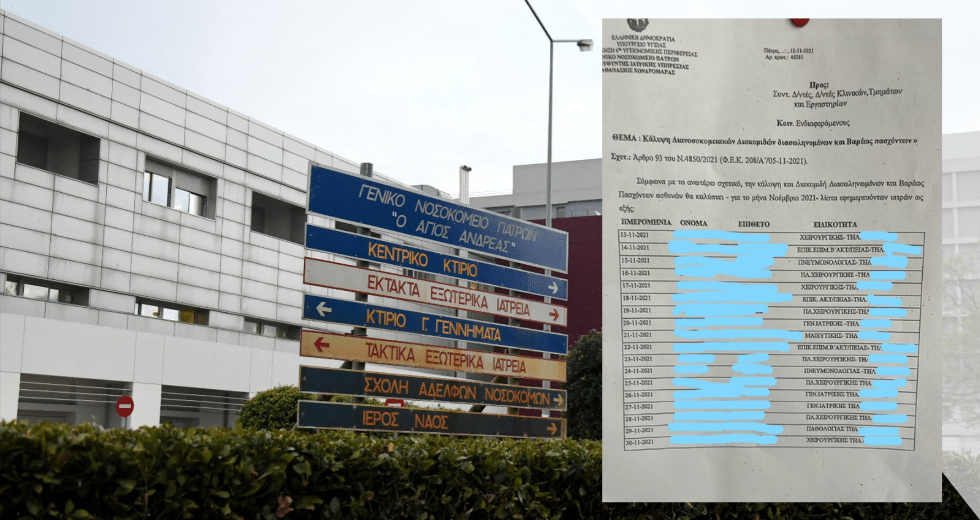 Διακομιδές από ειδικευόμενους γιατρούς!