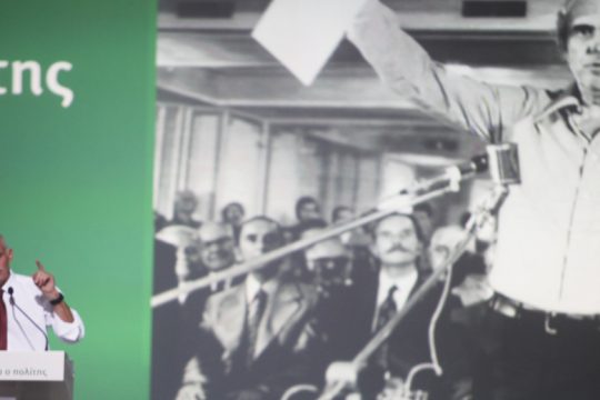 Ηταν κάποτε ένα κόμμα…