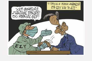 Σκίτσο της Εφ.Συν. [Π.Ζερβός 29.11.2021]