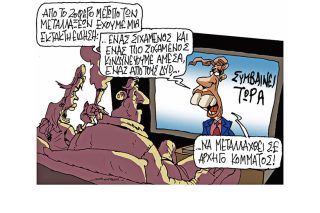 Σκίτσο της Εφ.Συν. [Π.Ζερβός 30.11.2021]