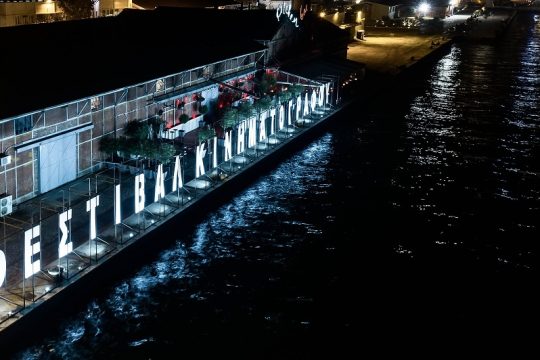 Αλλάζοντας τους κανόνες