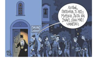 Σκίτσο της Εφ.Συν. [Β. Παπαβασιλείου 04.11.2021]