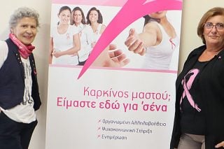 Eπι-στήθιες φίλες στον αγώνα κατά του καρκίνου του μαστού