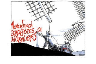 Σκίτσο της Εφ.Συν. [Μ.Κουντούρης 06.11.2021]