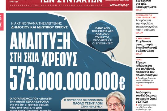 ΕΦΣΥΝ-2021-11-12
