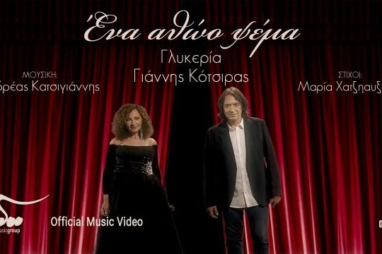 Ένα αθώο ψέμα