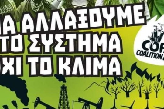 Διαδήλωση στα Χανιά για την Παγκόσμια Ημέρα Δράσης για το κλίμα