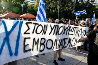Αρνητής