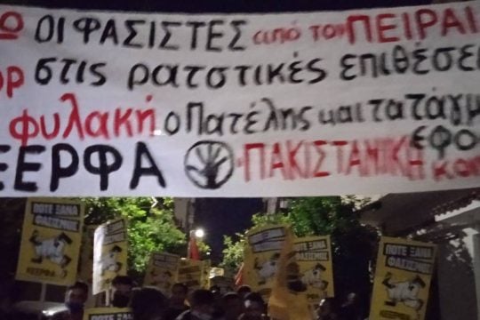 Ηχηρή αντιφασιστική πορεία στην Κοκκινιά