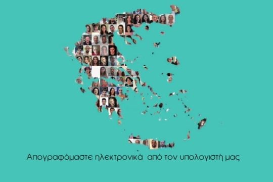 Στον «αέρα» η απογραφή και δεν φταίνε οι αρνητές