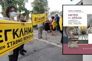Η περιπέτεια ενός έργου που έγινε… ανέκδοτο και το «έγκλημα στη Βενιζέλου»