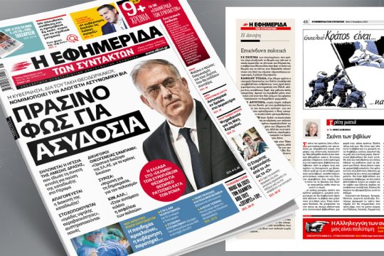 Η κυβέρνηση, διά του Τάκη Θεοδωρικάκου, νομιμοποιεί την αλόγιστη αστυνομική βία