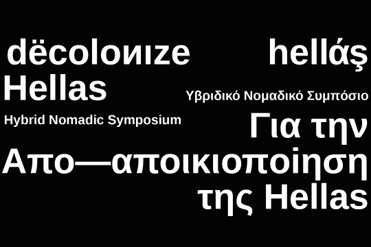 Συνέδριο για την «Απο-αποικιοποίηση της Hellas»