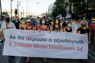 Απειλές και φακέλωμα για την αξιολόγηση καταγγέλλουν εκπαιδευτικοί