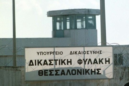 Δεν γίνονται επισκεπτήρια στις φυλακές Διαβατών, λόγω 40 κρουσμάτων Covid-19