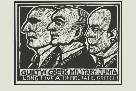 (Κάθε) εφτά χρόνια χούντα