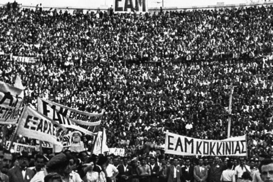 «Κομμουνιστική Αριστερά και εθνικά ζητήματα»