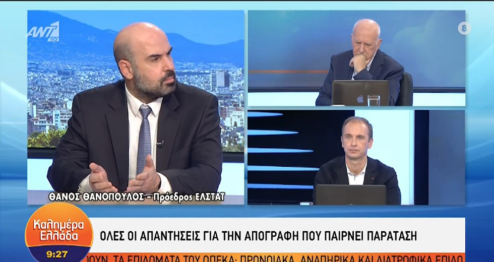 Νέα παράταση μέχρι αρχές Δεκέμβρη στην απογραφή – Επιχείρηση κατευνασμού των αρνητών