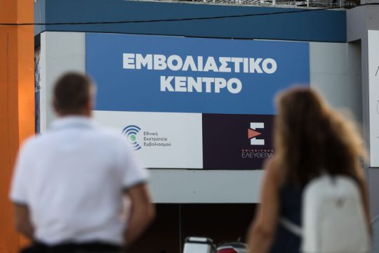 4 στους 10 μη εμβολιασμένους δεν θα «τσιμπηθούν» εφόσον γίνει υποχρεωτικό