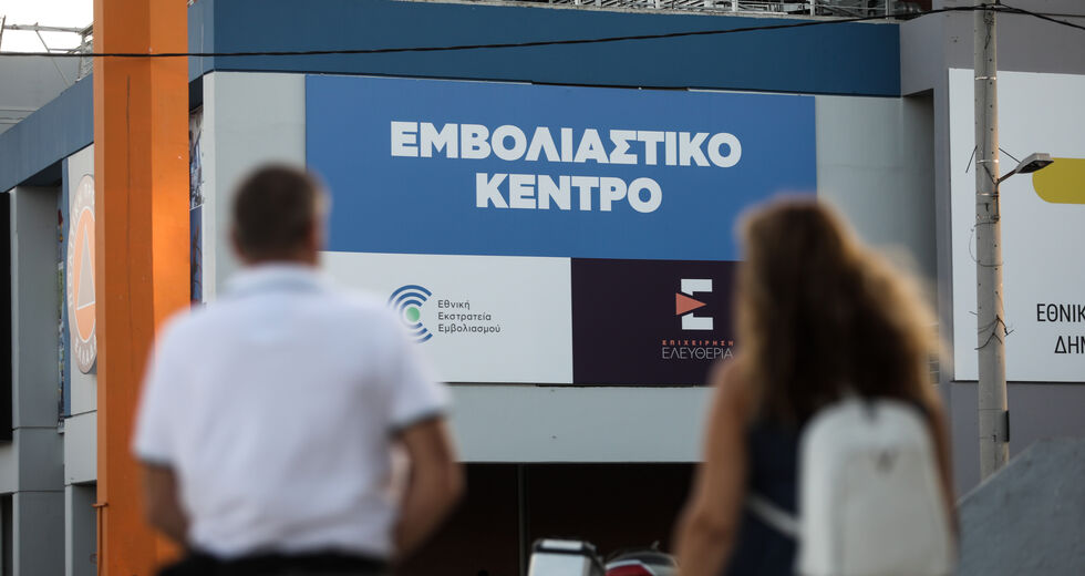 Πανδημία και ευθύνες
