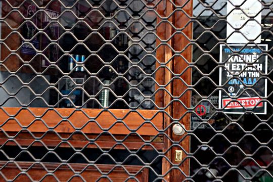 Κατέβασε ρολά χθες το 90% της εστίασης