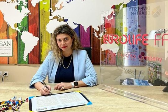 Η Eurolife FFH υπογράφει τη Χάρτα Διαφορετικότητας