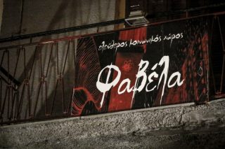 Η δίκη για τη «Φαβέλα»