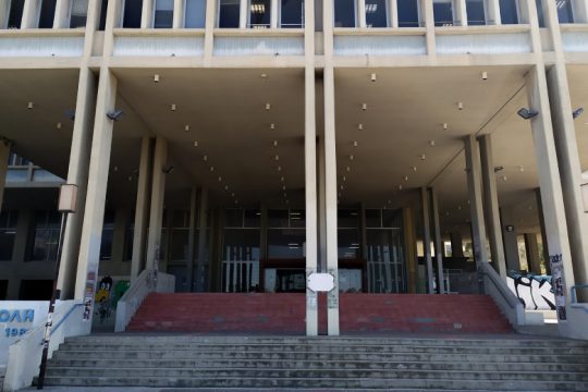 Πρυτανεία ΕΚΠΑ: Κάντε οικονομία σε ρεύμα και θέρμανση. Δεν βγαίνουμε!