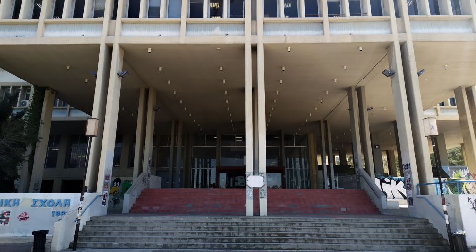 Πρυτανεία ΕΚΠΑ: Κάντε οικονομία σε ρεύμα και θέρμανση. Δεν βγαίνουμε!