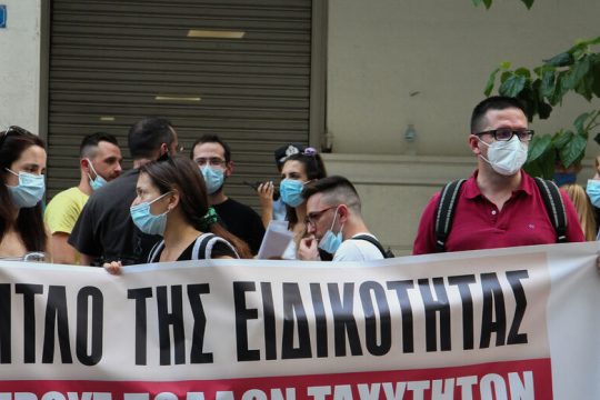 Στο πόδι κατά του foundation year