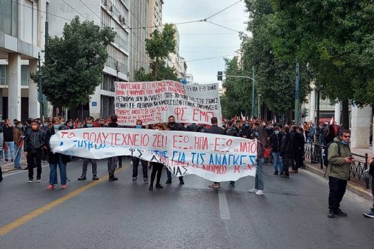 Στους δρόμους οι φοιτητές ενόψει Πολυτεχνείου