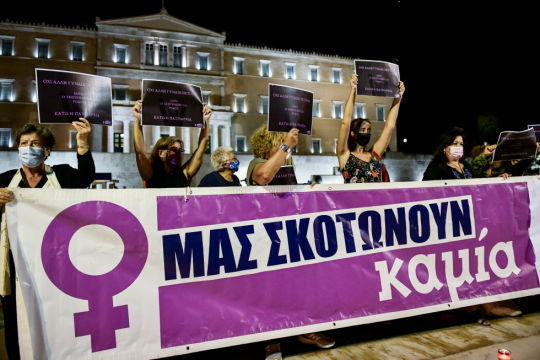 Κόκκινη μπογιά και στένσιλ κατά της έμφυλης βίας στην Γ.Γ. Ισότητας