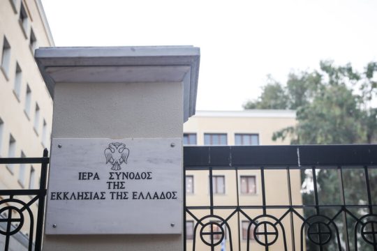 Πατρικές προτροπές από την Ιερά Σύνοδο