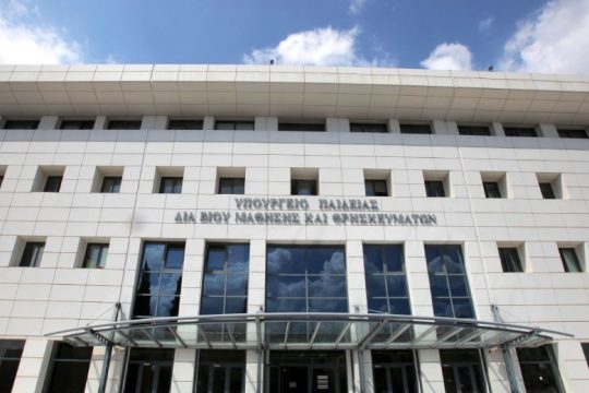Το Υπουργείο Παιδείας πιάστηκε «με τη γίδα στην πλάτη»