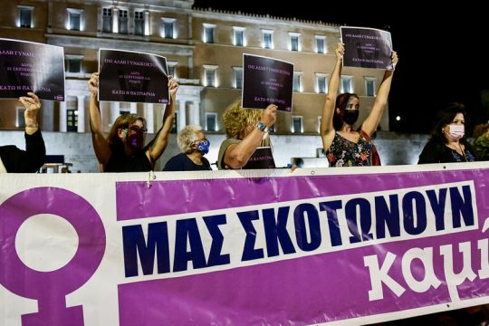 Ξέσπασε μια άλλη, σκιώδης, πανδημία της έμφυλης βίας